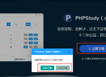 Windows如何安装PHPStudy v8.1（小皮面板）