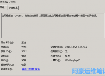 IIS应用池一访问就异常停止解决办法