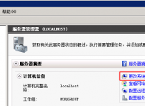 Windows Server 2008修改计算机名三种方法实操与避坑指南