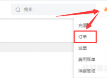 阿里云服务器ECS到期释放后如何查看之前购买的配置