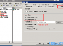 IIS6.0之GIZP开启压缩