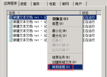 Win7系统如何通过CMD命令行窗口批量关闭相同进程