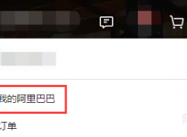 阿里巴巴外贸邮箱如何开启IMAP功能