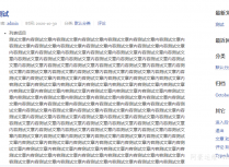 Typecho限制首页和分类页文章摘要字数的方法