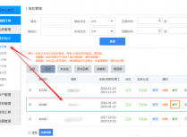 域名解析图文教程