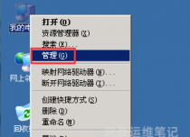 Windows2003系统如何修改服务器Administrator管理员密码