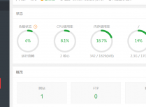宝塔面板如何设置定时网站数据备份