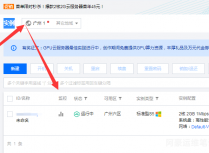 腾讯云服务器如何通过控制台操作启动/停止/重启