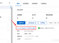 阿里云服务器配置部署IPv6网络图文教程
