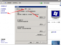 如何配置 Windows 系统虚拟内存