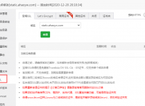 宝塔面板如何设置SSL教程