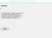 红米Note11Pro线刷降级图文教程
