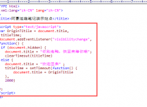 网站如何设置动态标题
