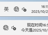 如何在Win11系统右下角时间任务栏添加自定义文字