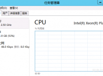 Windows 2012系统如何在任务管理器性能栏添加显示磁盘性能监控选项