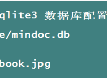 Linux 下安装和配置 MinDoc