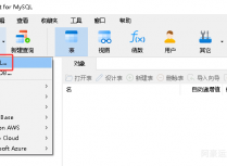 如何通过Navicat for MySQL导出Mysql数据库为SQL格式备份文件
