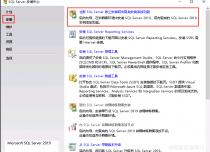 SQL Server 2019图文安装教程