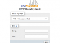 如何通过phpMyAdmin工具连接管理MySQL数据库