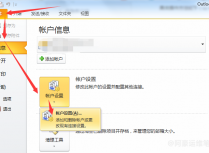 Outlook配置客户端收取邮件后网页端保留邮件