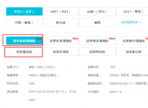 阿里云虚拟主机如何搭建Typecho博客网站