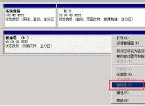 如何解决对磁盘重新分区磁盘卷无法删除的问题