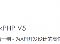 ThinkPHP5生产环境下关闭Runtime/Logs下面的生成的log日志文件