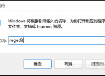 Windows系统电脑如何修改软件默认安装目录
