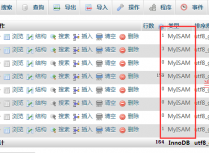 使用phpMyAdmin将Mysql数据库表MyISAM存储引擎和InnoDB存储引擎相互转换