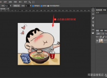 如何通过PS软件将设置修改图片背景为透明