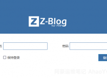 Zblog如何自定义后台登入地址