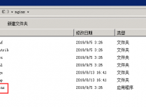 Windows下安装nginx 使用并设置开机自启动