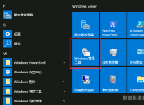 Windows2019系统如何设置指定时间定时自动重启系统图文教程
