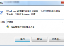 Windows系统通过 MSTSC 磁盘映射功能上传文件到Windows系统服务器