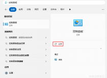Windows11如何开启telnet功能