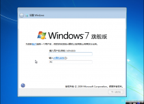 安装Windows7系统时如何跳过创建用户步骤直接启用内置管理员账户
