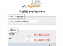 DeDecms后台管理员密码丢失如何在SQL数据库中修改