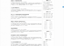 谈谈网站页面风格从定制到魔改再到全新样式