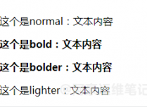 CSS如何使用font-weight参数设置字体粗细