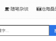 Koilee·好运锦鲤主题导航栏搜索框美化