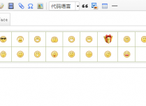 Z-BlogPHP UEditor编辑器里如何添加表情包？