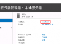 Windows Server 2016修改计算机名三种方法实操与避坑指南