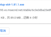 VSCode国内下载速度慢解决办法