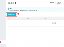 阿里云虚拟主机还原SQL Server数据库图文教程
