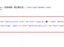 如何给Zblog添加上一篇 下一篇的功能