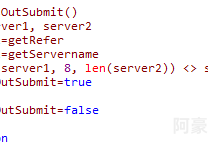 使用ASPCMS程序搭建的网站部署HTTPS证书后登陆后台提示非法外部提交被禁止如何解决？