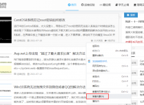 电脑端如何模拟手机端预览网站
