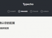 阿里云虚拟主机无法安装Typecho