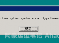 安装SQL Server 2000数据库的时候报错：Command line option syntax error. Type Command /? for Help.解决方案