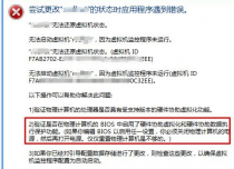 Dell R610安装2012系统虚拟化hyper小机无法启动